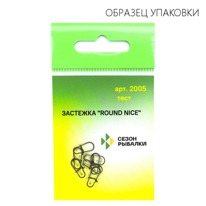 Застежка Fish Season Round Nice 2005
