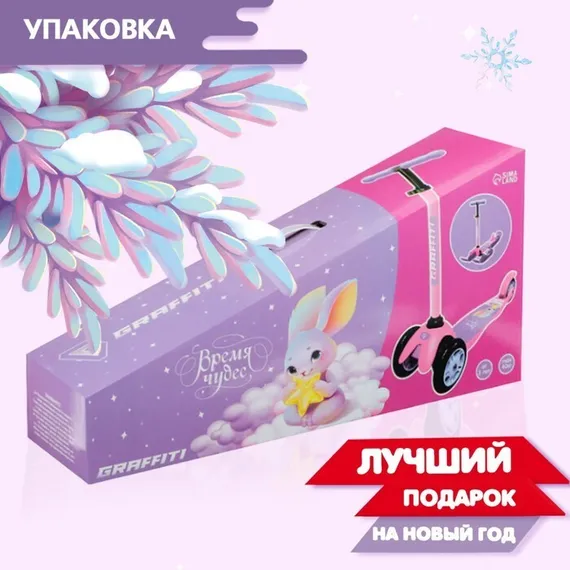 Самокат-снегокат 2 в 1 GRAFFITI «Зайка»