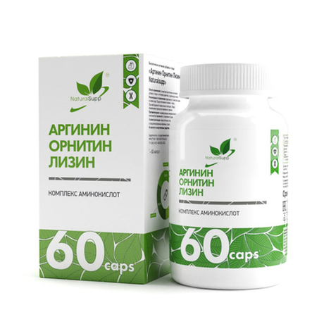 Аргинин Орнитин Лизин 60 капс. (Naturalsupp)