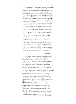 Путешествие во священный град Иерусалим и к прочим святым местам в Палестине | Никодим