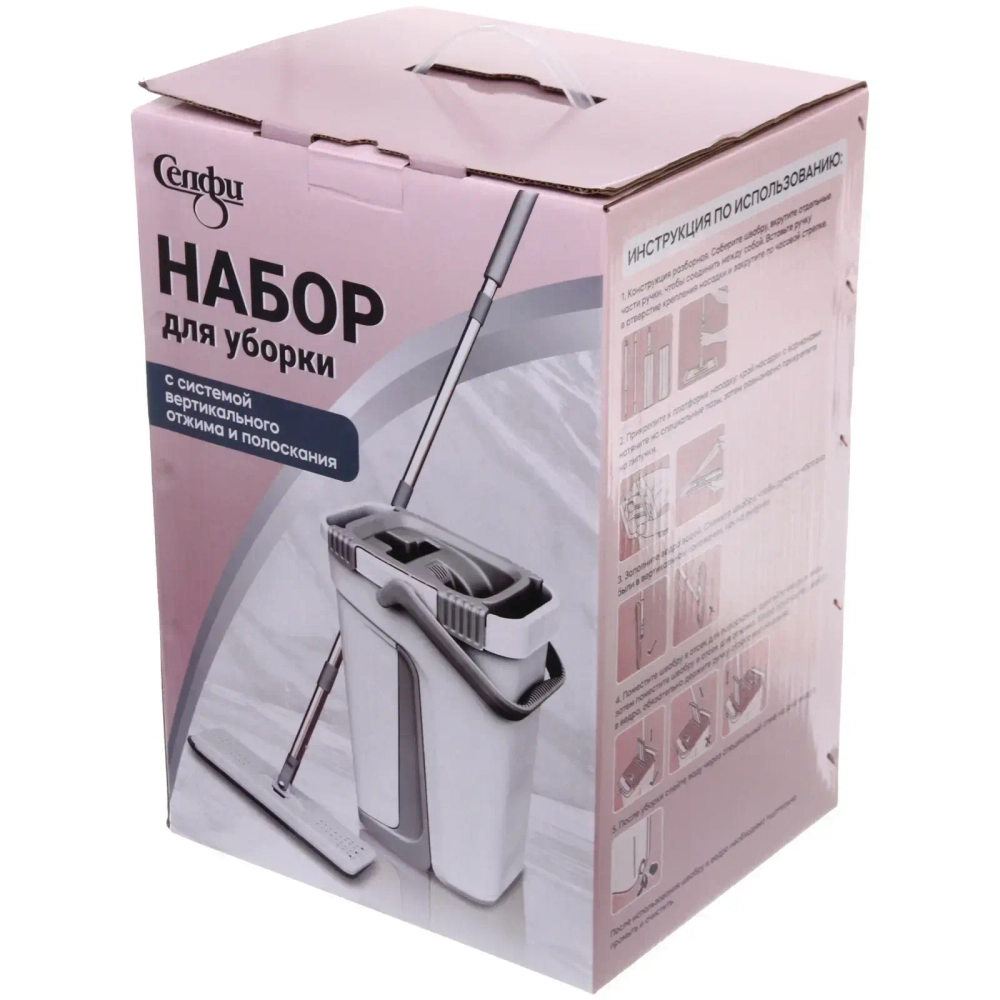 Набор для уборки «Селфи» Спарклин ведро с отжимом, швабра, две насадки) в цветной коробке ZY021