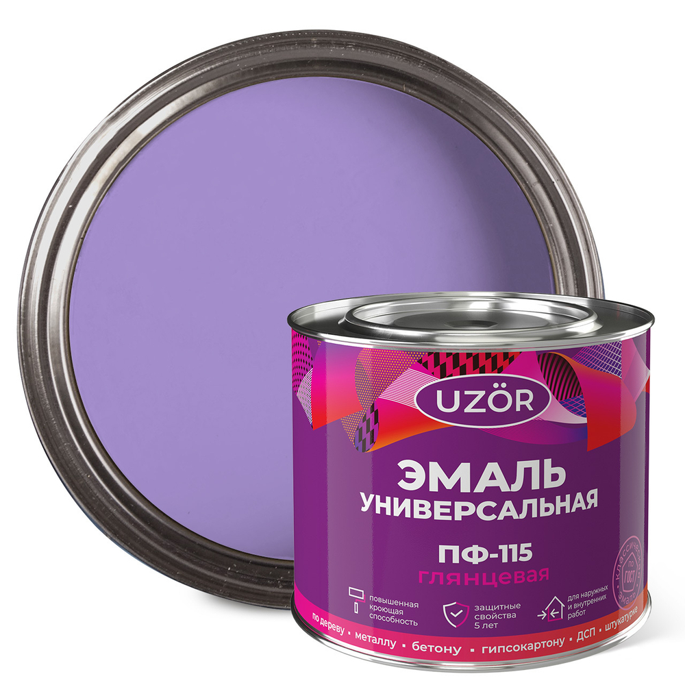 УЗОР  Эмаль ПФ-115 Сиреневая 1,8кг ГОСТ 6465-76 (Сайвер)