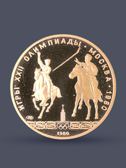 Монета 5 рублей 1978 год "XXII Олимпиада 1980 - Исинди"
