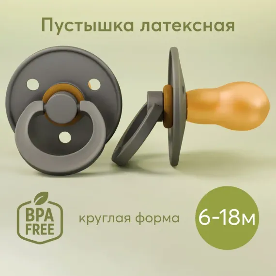 Пустышка Happy Baby латекс