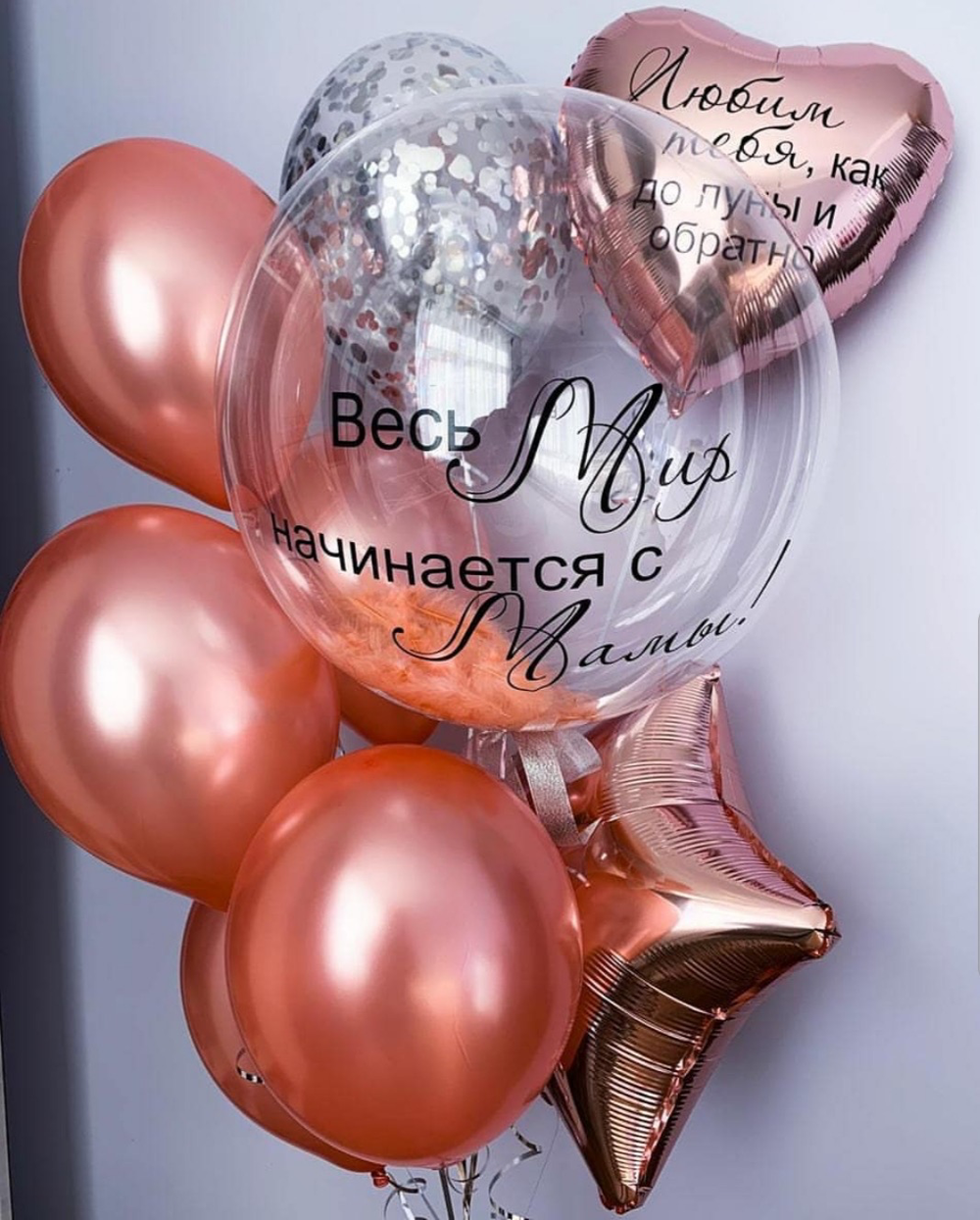 Шары для мамы №16