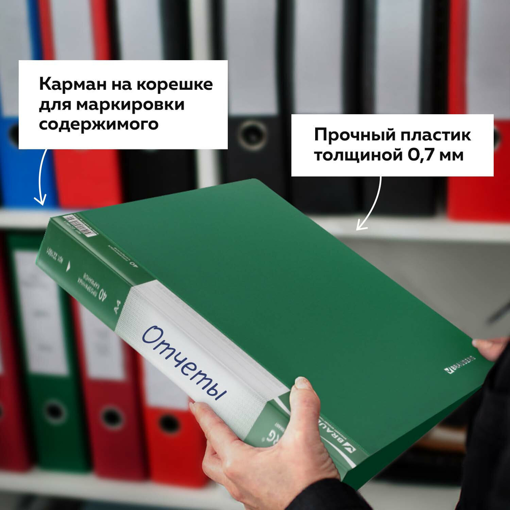 Папка 40 вкладышей BRAUBERG стандарт зеленая 0 7 мм (5 штук в упаковке)