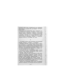 Поход «Малыгина». Записки участников | А. Яковлев