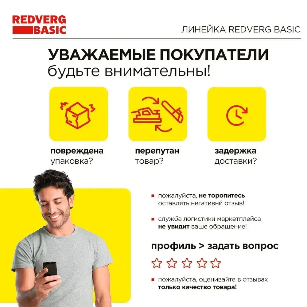 Шуруповерт аккумуляторный REDVERG Basic SD12LE/2-2S