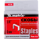 СКОБЫ 6ММ Д/МЕБЕЛЬНОГО СТЕПЛЕРА ТИП 53 1000ШТ MATRIX 41116