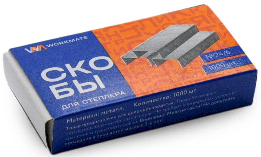 Скобы для степлера №24/6 (1000шт) (1/10) WORKMATE до 30 листов