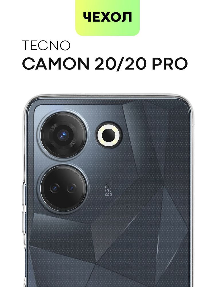 Чехол BROSCORP для Tecno Camon 20 (арт. TCN-C20-TPU-01-TRANSPARENT)