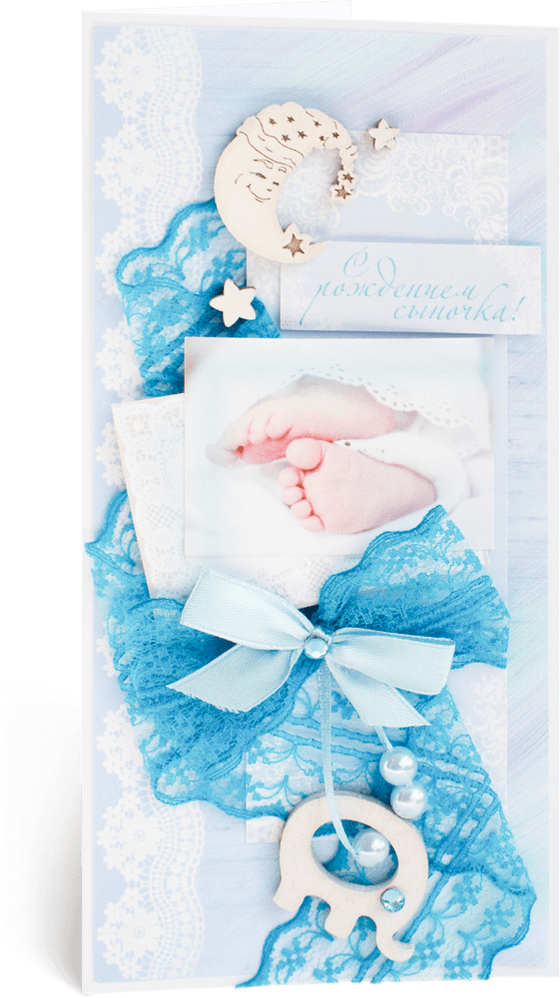 Открытка с надписью "С рождением сыночка!" детская