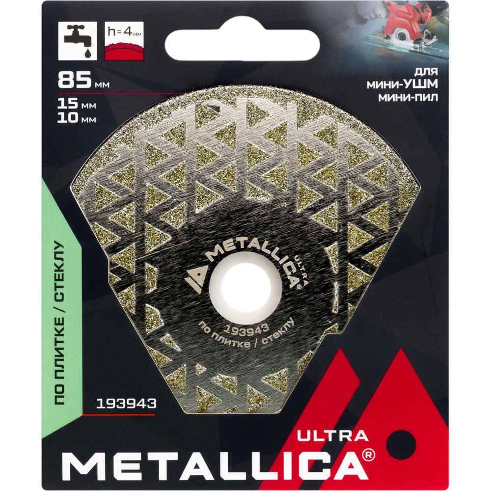 Диск алмазный METALLICA Ultra 85x15/10 мм по стеклу,плитке   193943