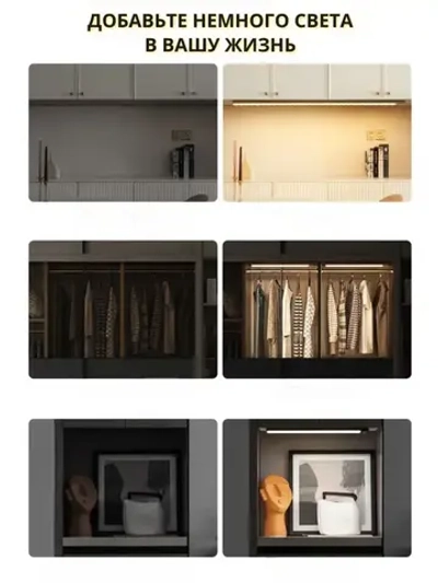 Беспроводной светодиодный светильник с датчиком движения на клипсах, настенный, потолочный, 300 мм, лампа на аккумуляторе (белый 3000-6000К)