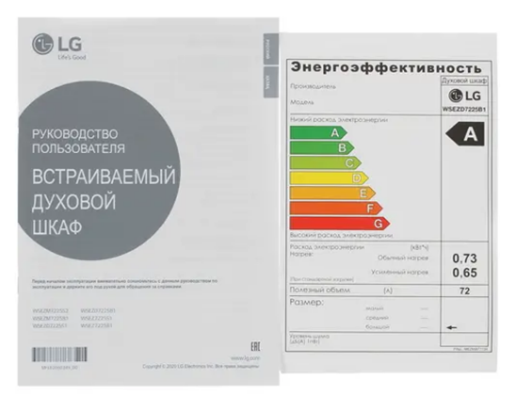 Встраиваемый электрический духовой шкаф LG WSEZD7225B1