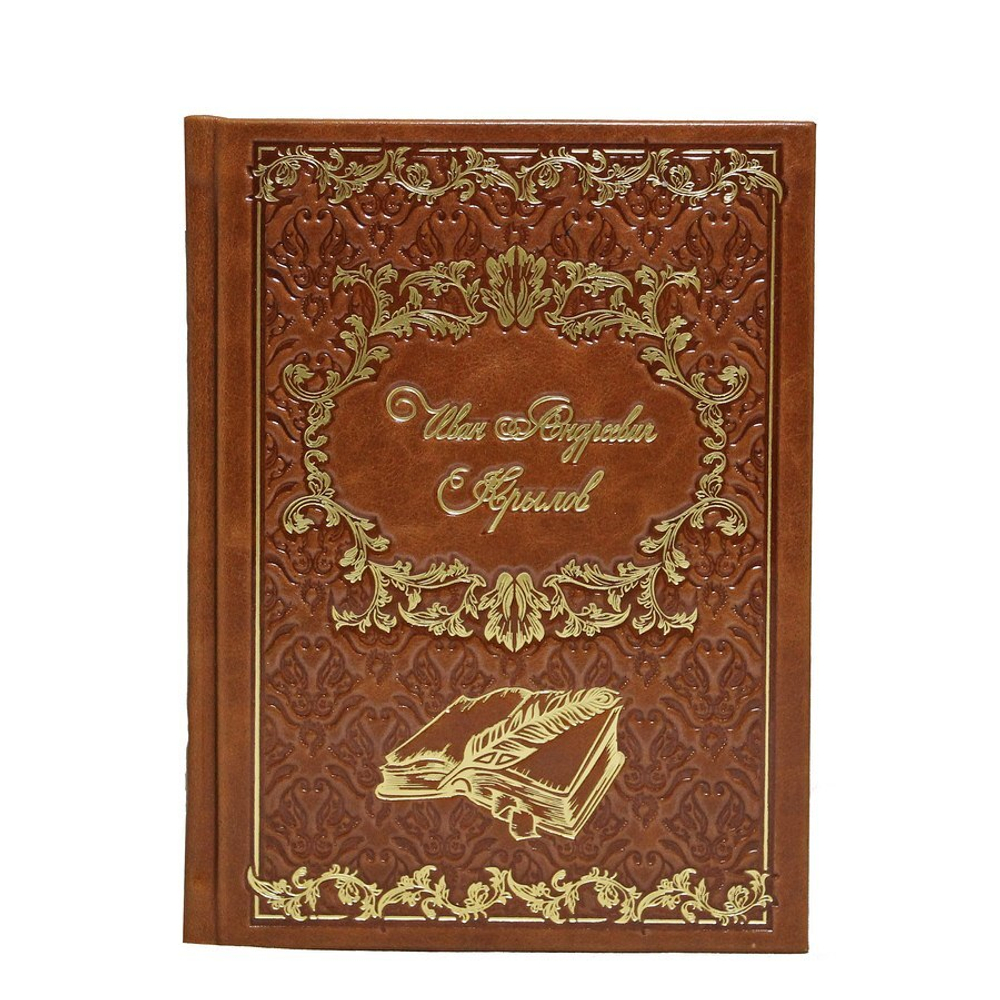 Крылов И.А. Собрание сочинений (в 3-х томах)