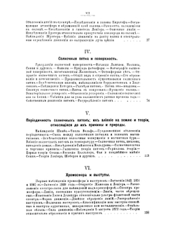 Солнце. Извержения на солнце | Юнг