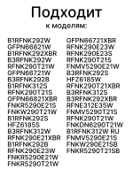 Вентилятор морозильной камеры в сборе для холодильника Beko 5979271200