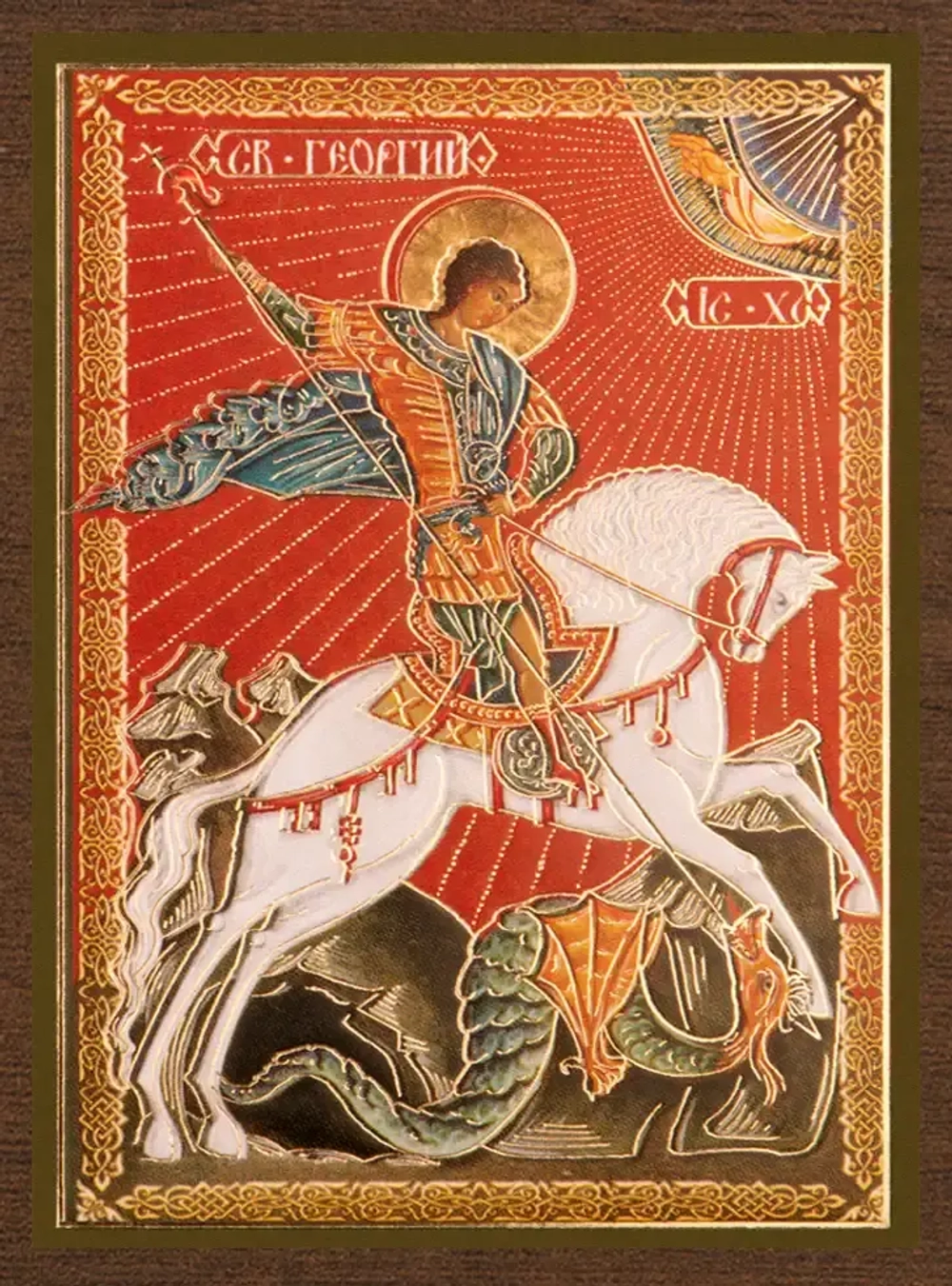 Икона "Георгий Победоносец" 4х6 на МДФ-6