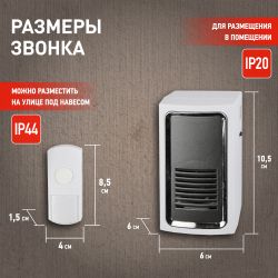 Звонок дверной ЭРА C96 беспроводной от сети белый с черным 6 мелодий