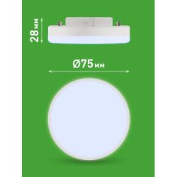 Лампа светодиодная ЭРА GREEN LINE LED GX-12W-865-GX53 GL 12Вт таблетка холодный свет GX53 | Лампы cветодиодные Плоские (GX)
