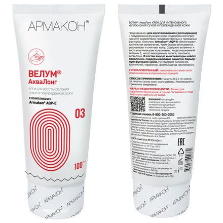 Крем регенерирующий с увлажнением 100 мл, АРМАКОН ВЕЛУМ АКВАЛОНГ, для сухой и поврежденной кожи
