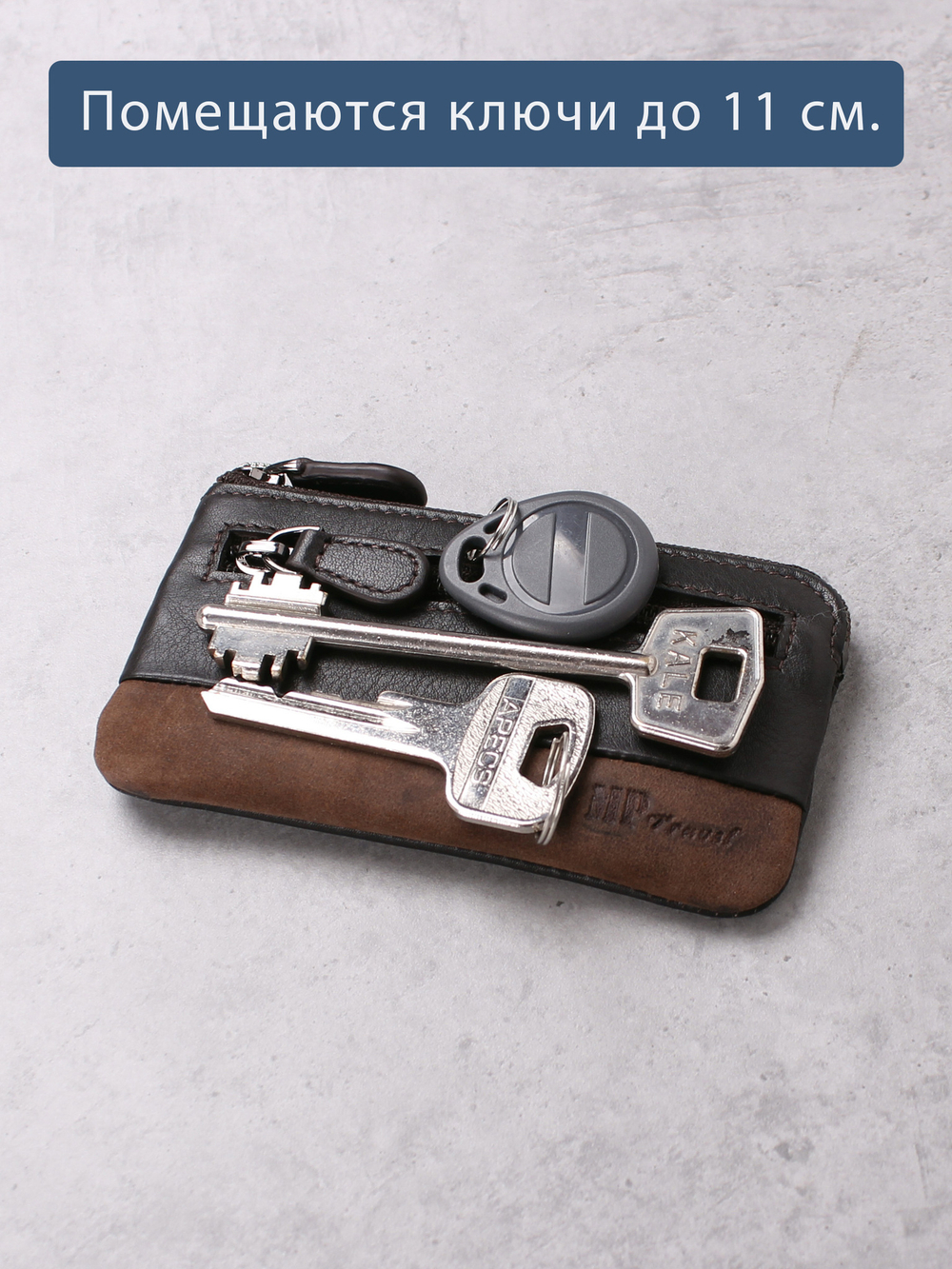 B123186 Castanho - Футляр для ключей MP