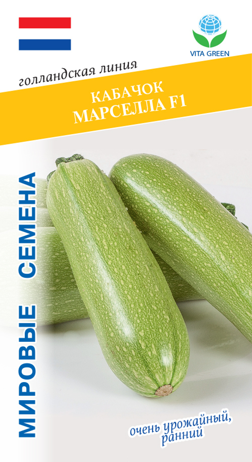Кабачок Марселла F1 5шт Мировые Семена VITA GREEN
