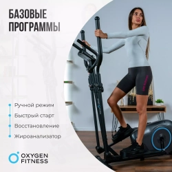 ЭЛЛИПТИЧЕСКИЙ ТРЕНАЖЕР ДОМАШНИЙ OXYGEN FITNESS CADENCE EL