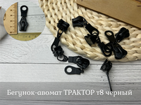 Бегунок-авомат ТРАКТОР т8 черный