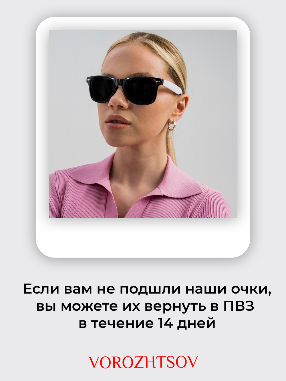 Солнцезащитные очки