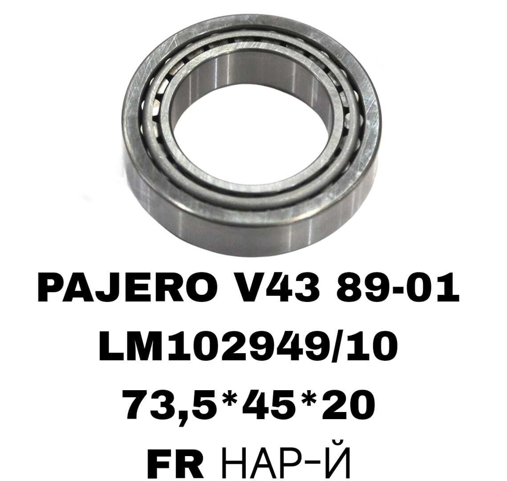ПОДШИПНИКИ SURF 130/HAIES 92-