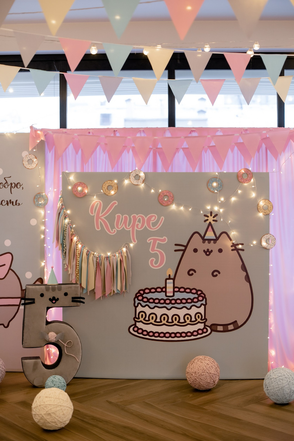 Mint Pusheen Party