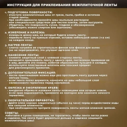 Межплиточная лента серебристая, на клеевой основе, самоклеящаяся, для обновления плиточных швов, декор для кухни и ванной, ширина 5мм, длина 50м.