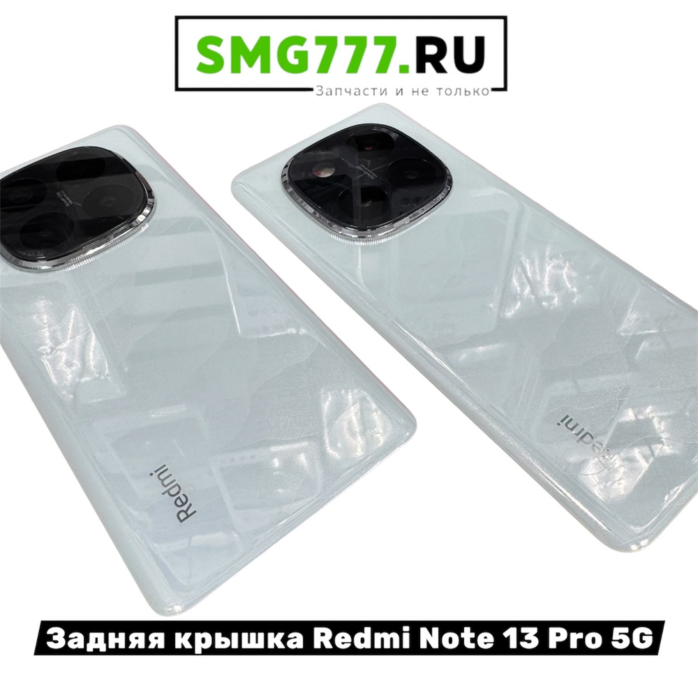 Задняя Крышка Redmi Note 14 Pro Plus 5G Белый Оригинал (Снятый)