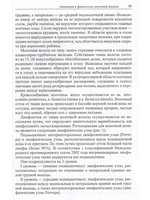 Избранные лекции по факультетской хирургии.