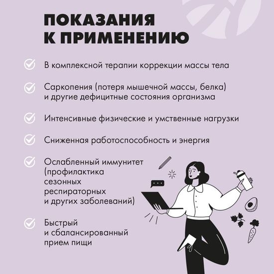 Виталити Фуд Эссеншл