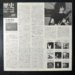 Jeff Beck ‎– There and Back (Япония 1980г.)