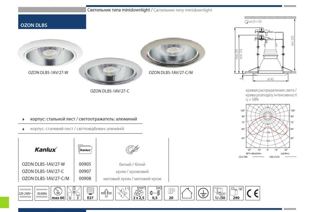 Cветильник встраиваемый е27 KANLUX OZON DLBS-1AV/27-W