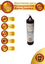 Свеча Устранение поведенческих аномалий