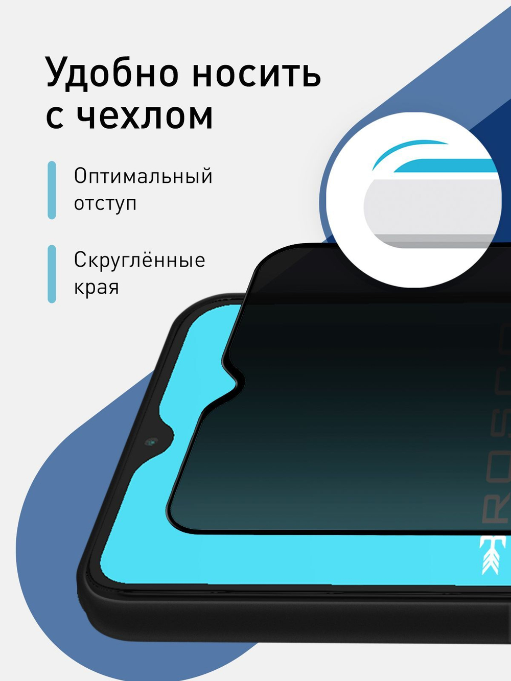 Стекло антишпион ROSCO для Redmi 9 (арт.XM-R9-FSP-GLASS-SPY )