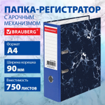 Папка-регистратор ШИРОКИЙ КОРЕШОК 90 мм с мраморным покрытием синий BRAUBERG (3 штуки в упаковке)