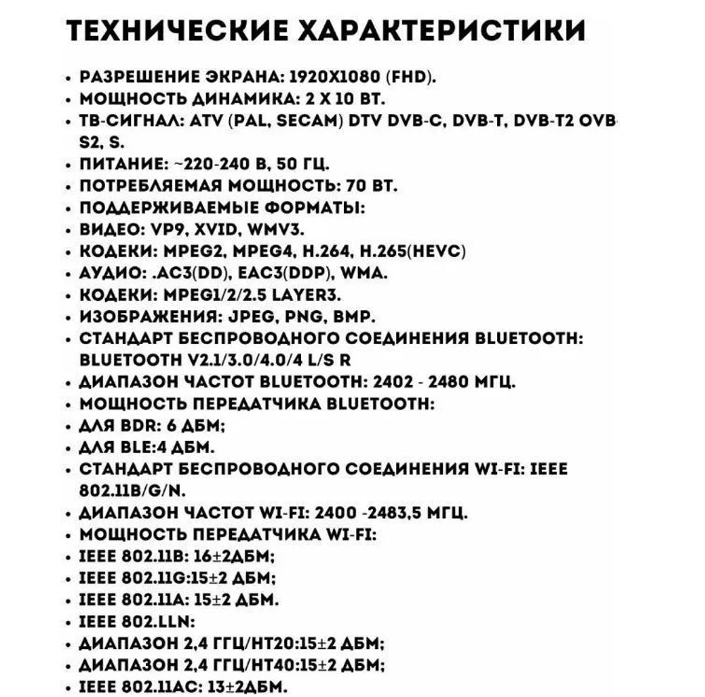 Телевизоры XPX 10-24