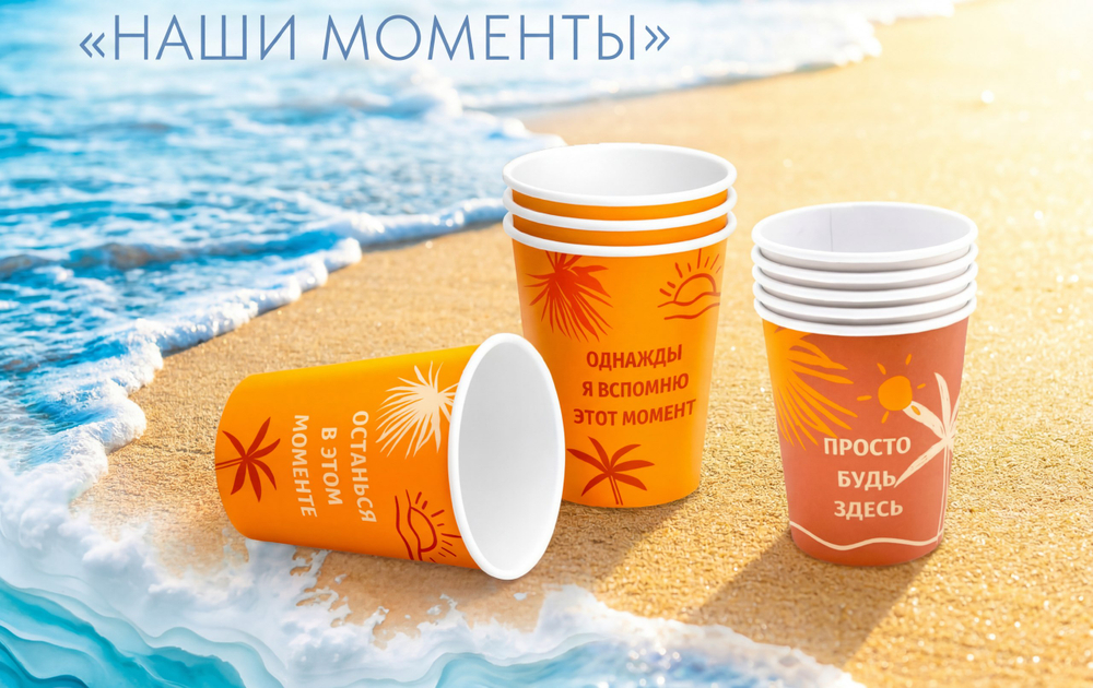 СТАКАН БУМАЖНЫЙ 350 МЛ. МАТРЕШКА, МОРСКОЙ БРИЗ 50\1000 ШТ.
