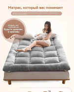 Матрас-топпер