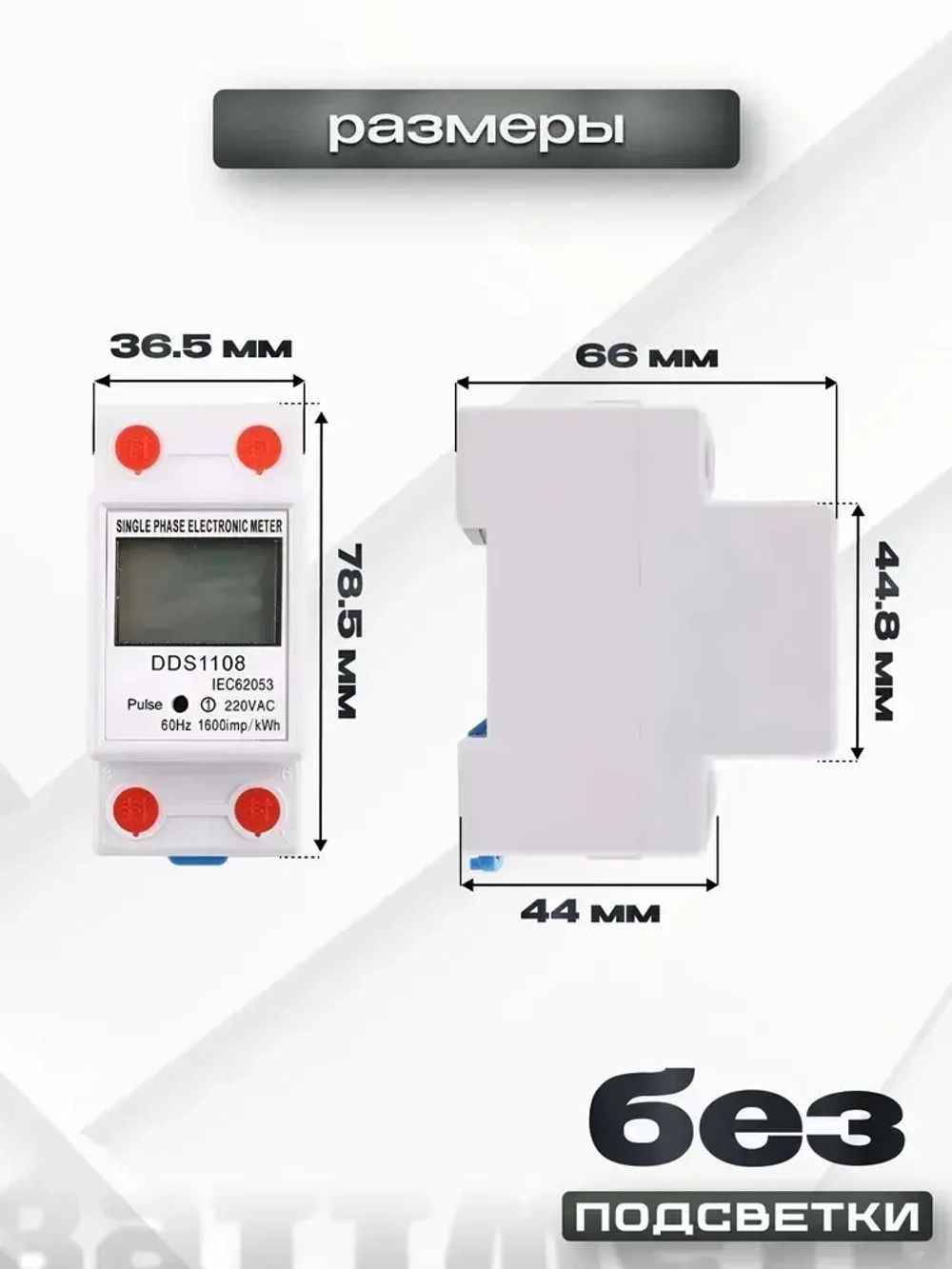 AC220B/50Hz 5(80)A Однофазный ЖК-цифровой дисплей Ваттметр Потребляемая мощность Энергия DIN-рейка Электрический счетчик кВтч.