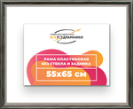 Рама 55x65 для картин и фотографий RP1040360-06