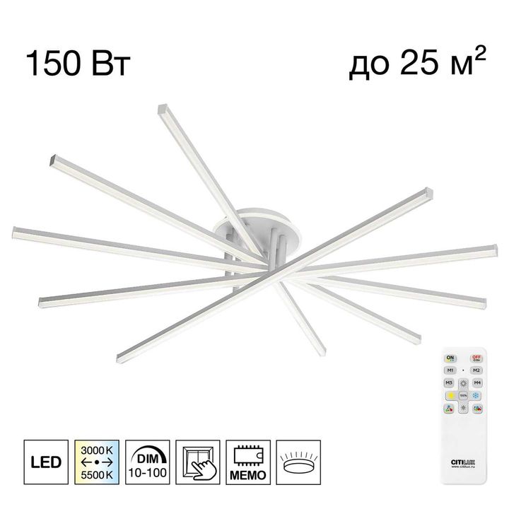 Люстра Citilux TRENT CL203650