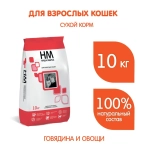 Корм для кошек сухой Наша Марка, для взрослых кошек с говядиной и овощами, 10 кг
