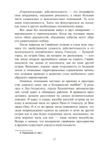 Вода жизни. Юнгианское путешествие по гавайскому мифу. ПРЕДЗАКАЗ 15% До 23.12.2025